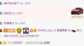 素雪27号周年啦主播照片