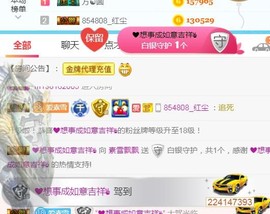 素雪27号周年啦主播照片