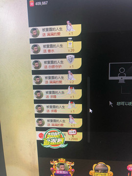 芒果果榴莲莲休息主播照片
