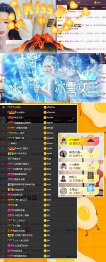 鑫儿～主播照片