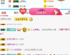 素雪27号周年啦主播照片