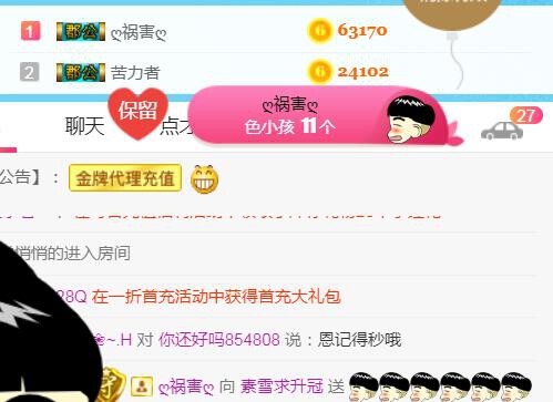 素雪小幸运的图片