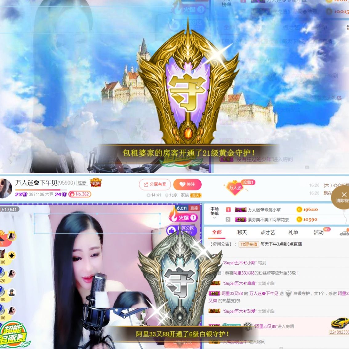 万人迷🌸新人主播照片