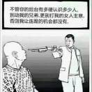 怜香惜玉之人：152