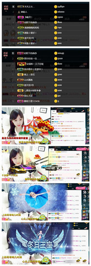 🎼关关🎼主播照片