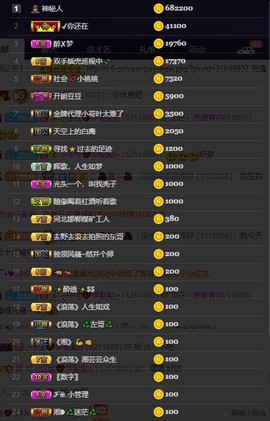 28888丶龙三主播照片
