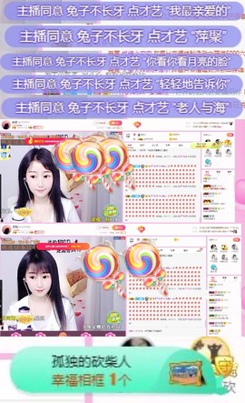 森毓っ休主播照片