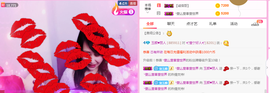 ♥玉颜❤️主播照片