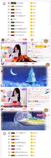 ╰╮玲珑╭╯主播照片
