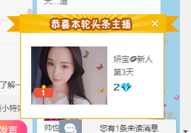 妍宝💗愿大家安好主播照片