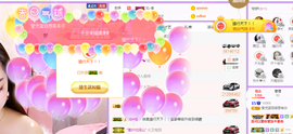 莹儿～晚上见主播照片