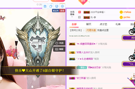 莹儿～晚上见主播照片