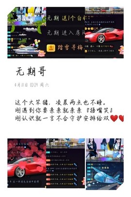 浪漫不死sSS主播照片