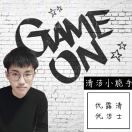 优露清～清洁消毒小能