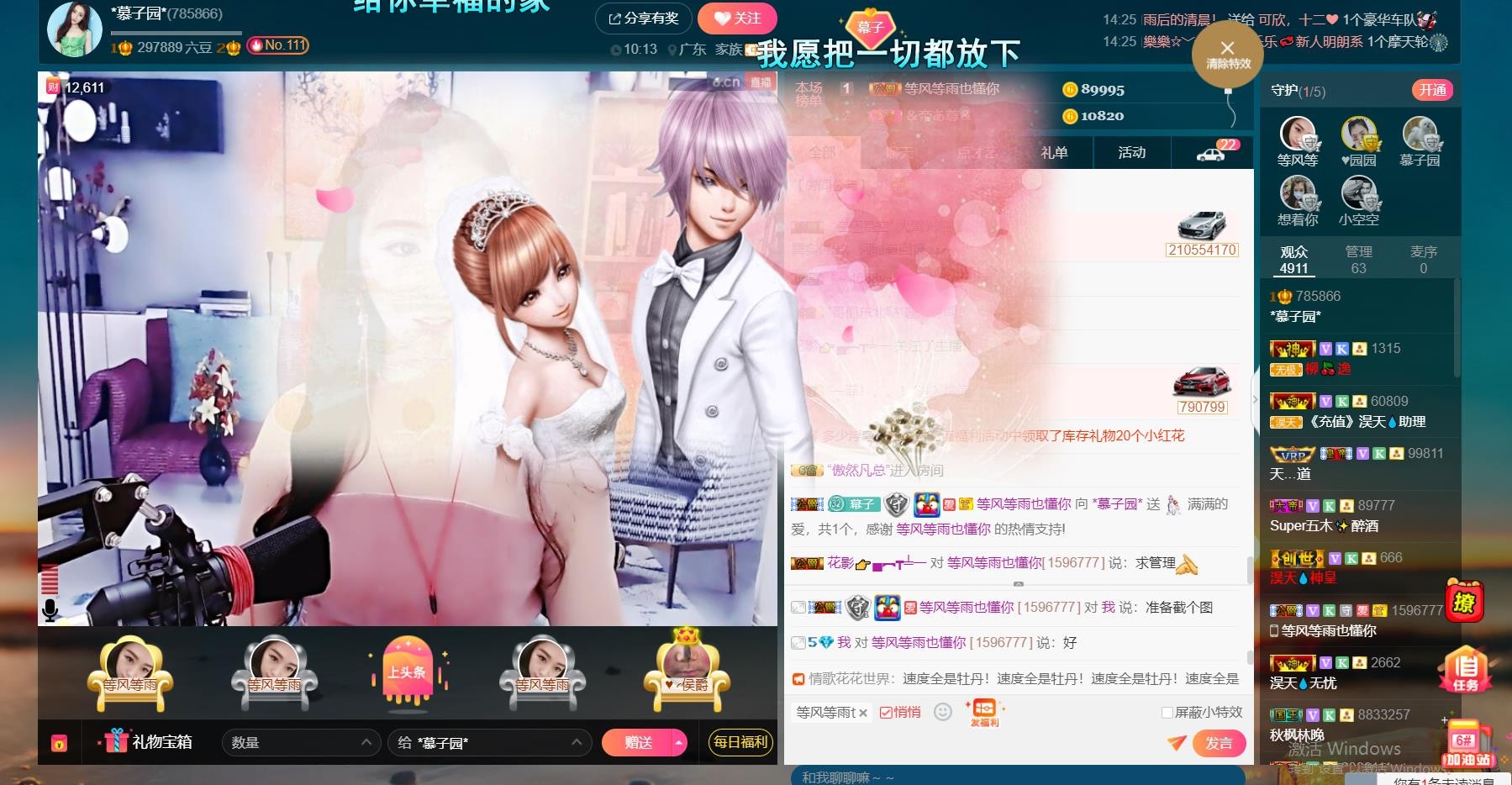 *菜园子*的图片