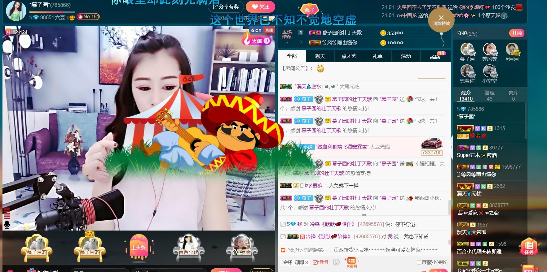*菜园子*的图片