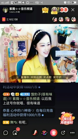 heartas止水主播照片