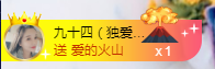 心旧~主播照片