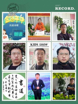 诗人教育者导演冉郭鑫主播照片