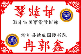 诗人教育者导演冉郭鑫主播照片