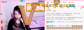 玉颜❤️等你来宠主播照片