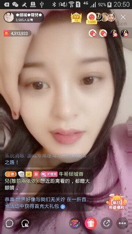 放秋假主播照片