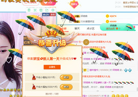 妍宝💗愿大家安好主播照片