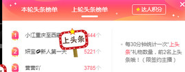 妍宝💗愿大家安好主播照片