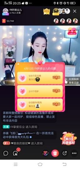 高脚凳主播照片