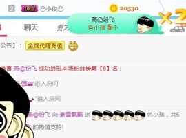 素雪27号周年啦主播照片
