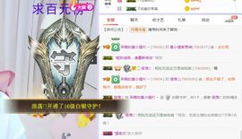 小狸吖～主播照片