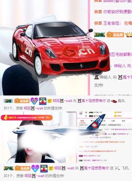 ❤️菟菟橴主播照片
