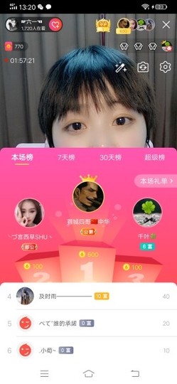 七魅.等你呀主播照片