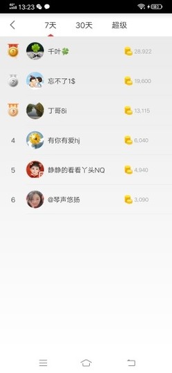 七魅.等你呀主播照片