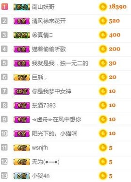 冰美感恩有你主播照片