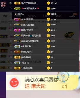 火星妹妹🔥生病休息主播照片