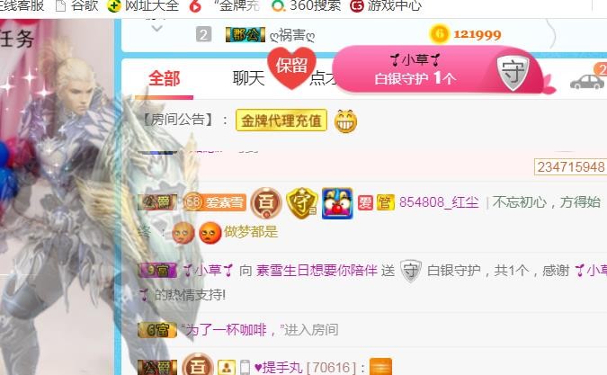 素雪小幸运的图片