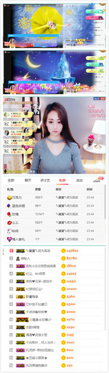 1554611743主播照片