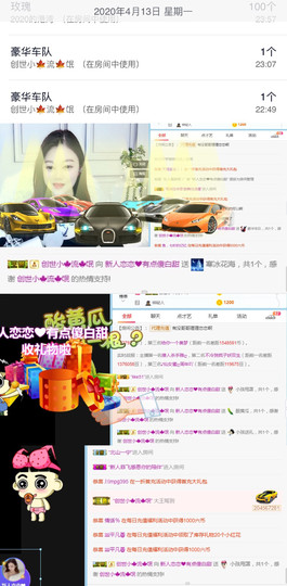 恋恋♣感谢大家（休）主播照片