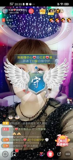 红爱💗谁能懂我心主播照片