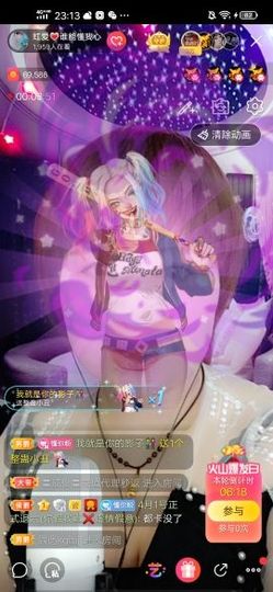 红爱💗谁能懂我心主播照片