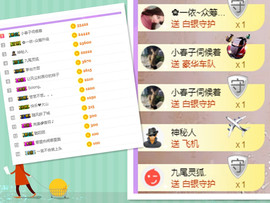 莹儿～晚上见主播照片