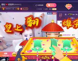 亿宝💕求赐个家长吧主播照片