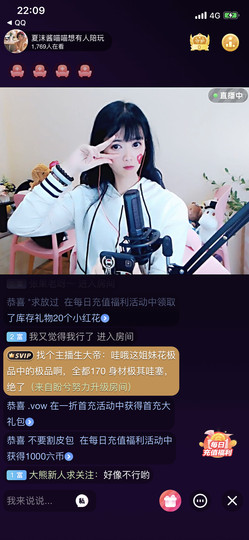 喵喵吖！！主播照片