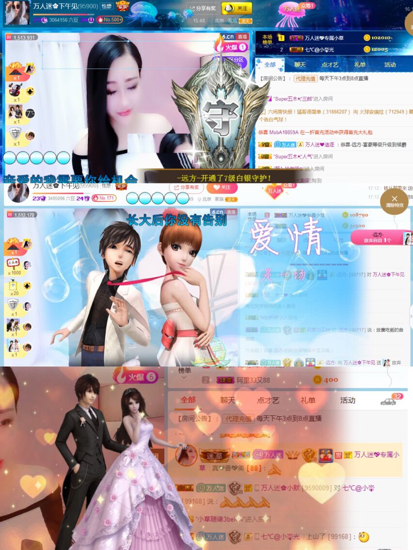 万人迷🌸新人主播照片