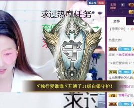 ゞ悠乐★婉儿つ主播照片
