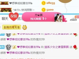 素雪27号周年啦主播照片