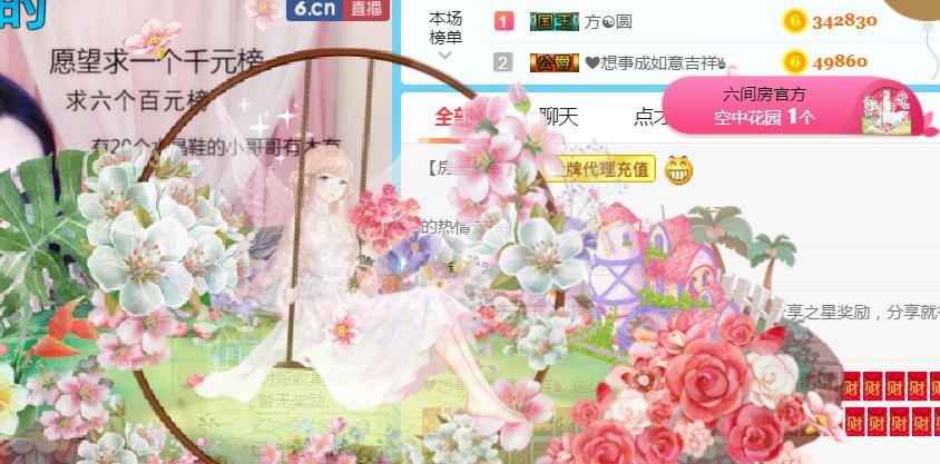 素雪小幸运的图片