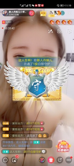 ♛丹妹儿♥退了主播照片