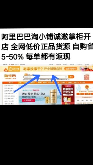 阿里巴巴招商部的主播照片